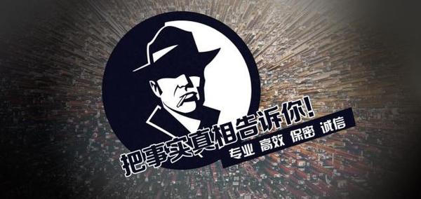 合山市私家调查公司的几大原则