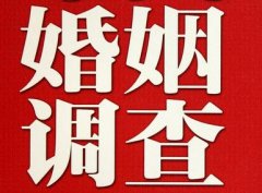 结婚后对对方的信任尤其重要-合山市福尔摩斯私家侦探